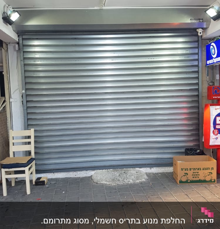 החלפת מנוע בתריס חשמלי, מסוג מתרומם.